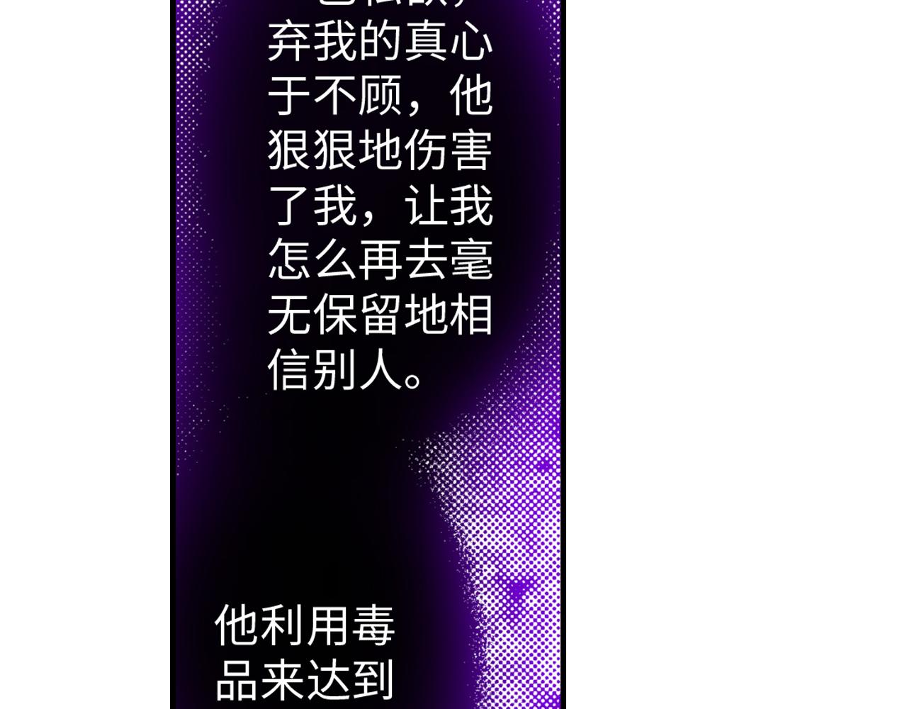 《岛屿贵族》第12话 第23页