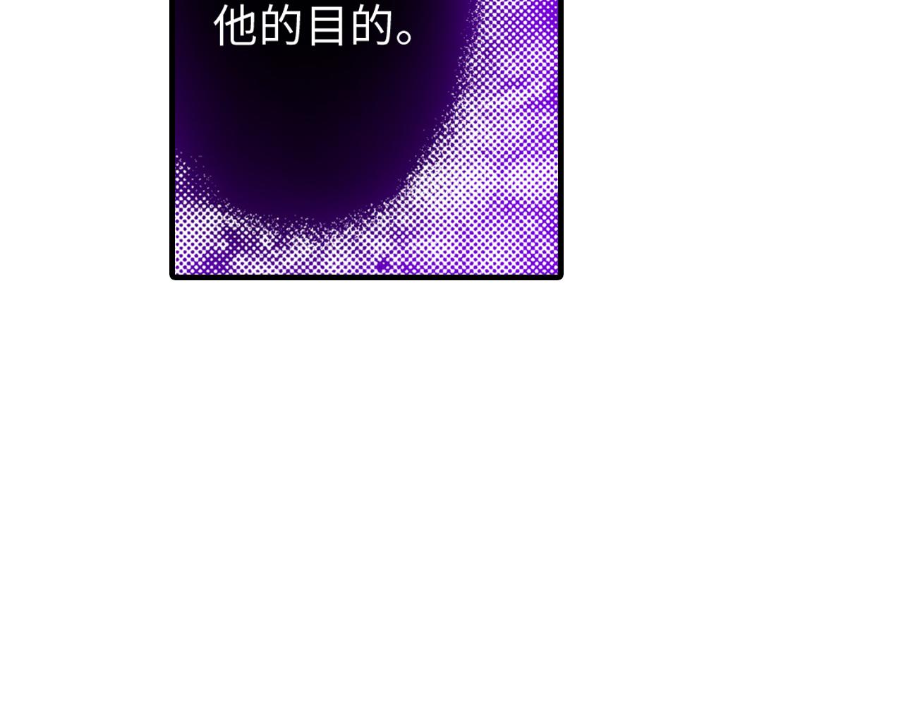 《岛屿贵族》第12话 第24页