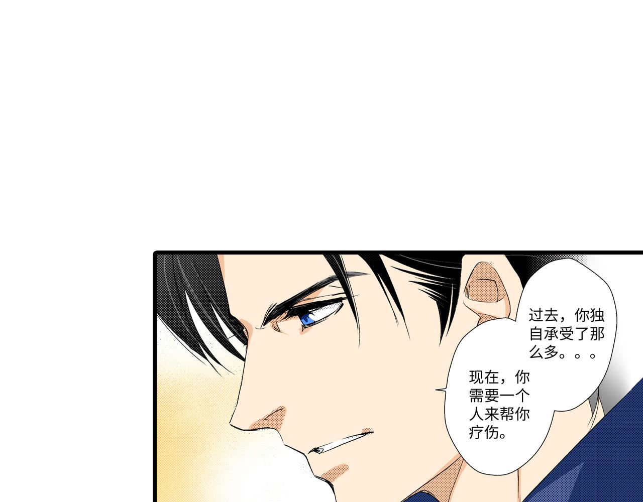 《岛屿贵族》第12话 第29页