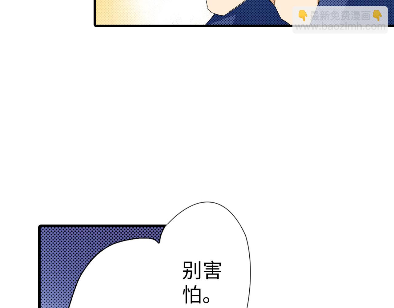 《岛屿贵族》第12话 第30页