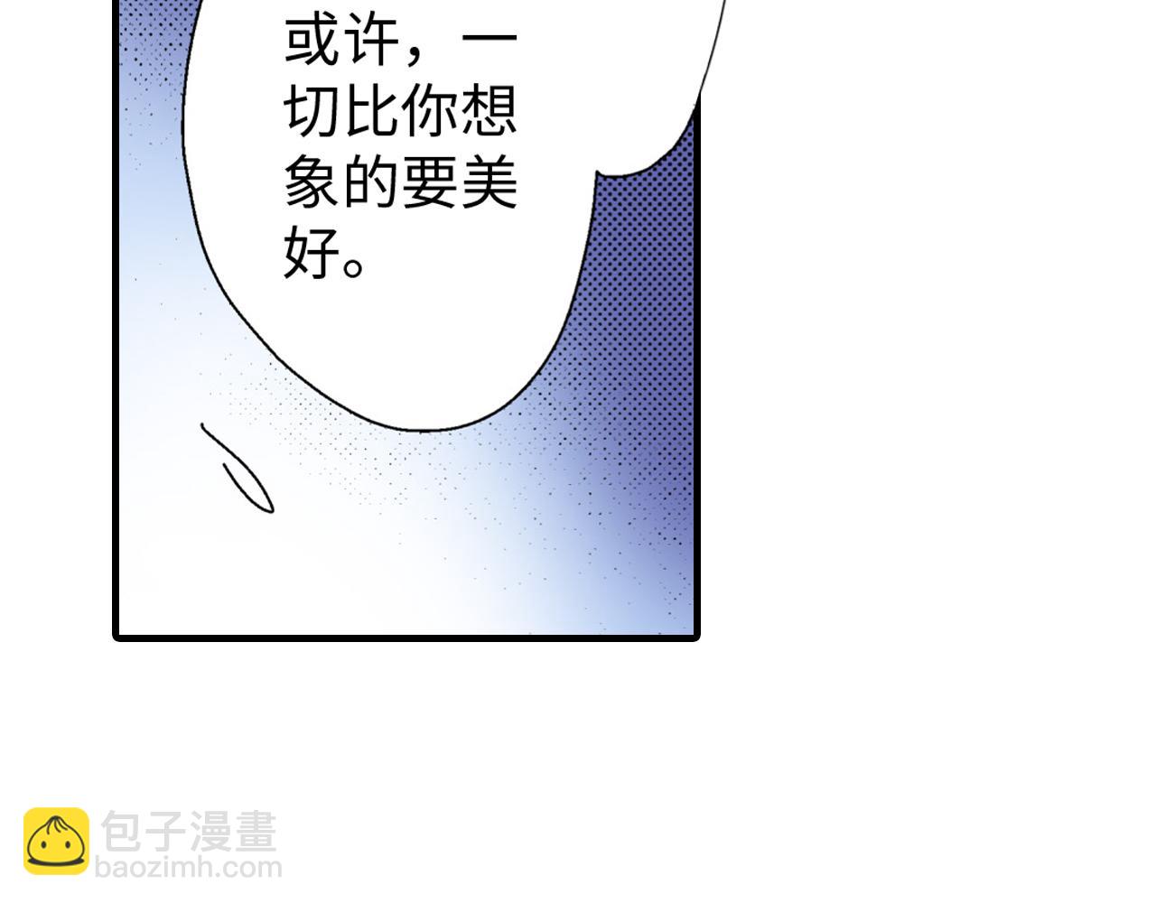 《岛屿贵族》第12话 第31页