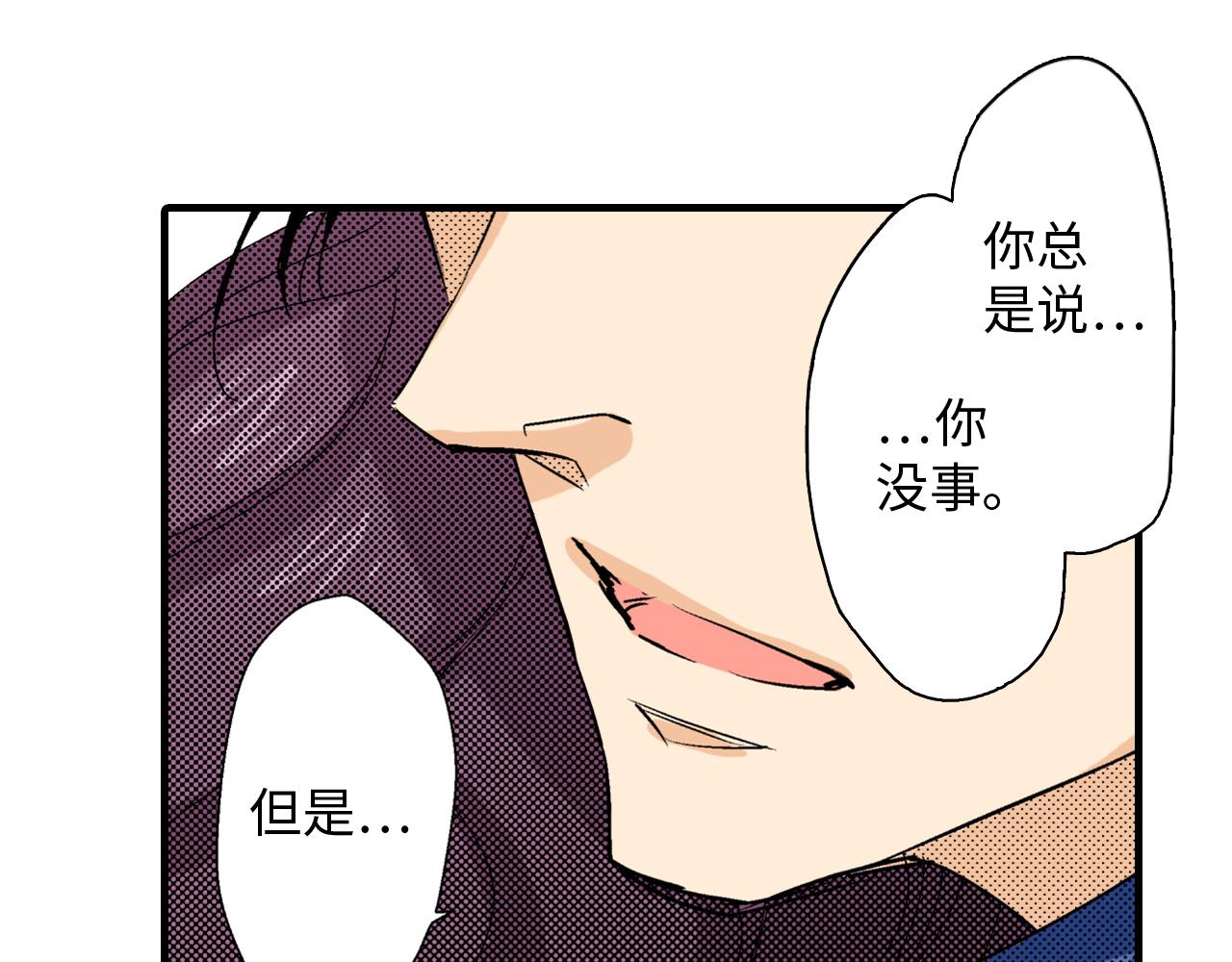 《岛屿贵族》第12话 第37页