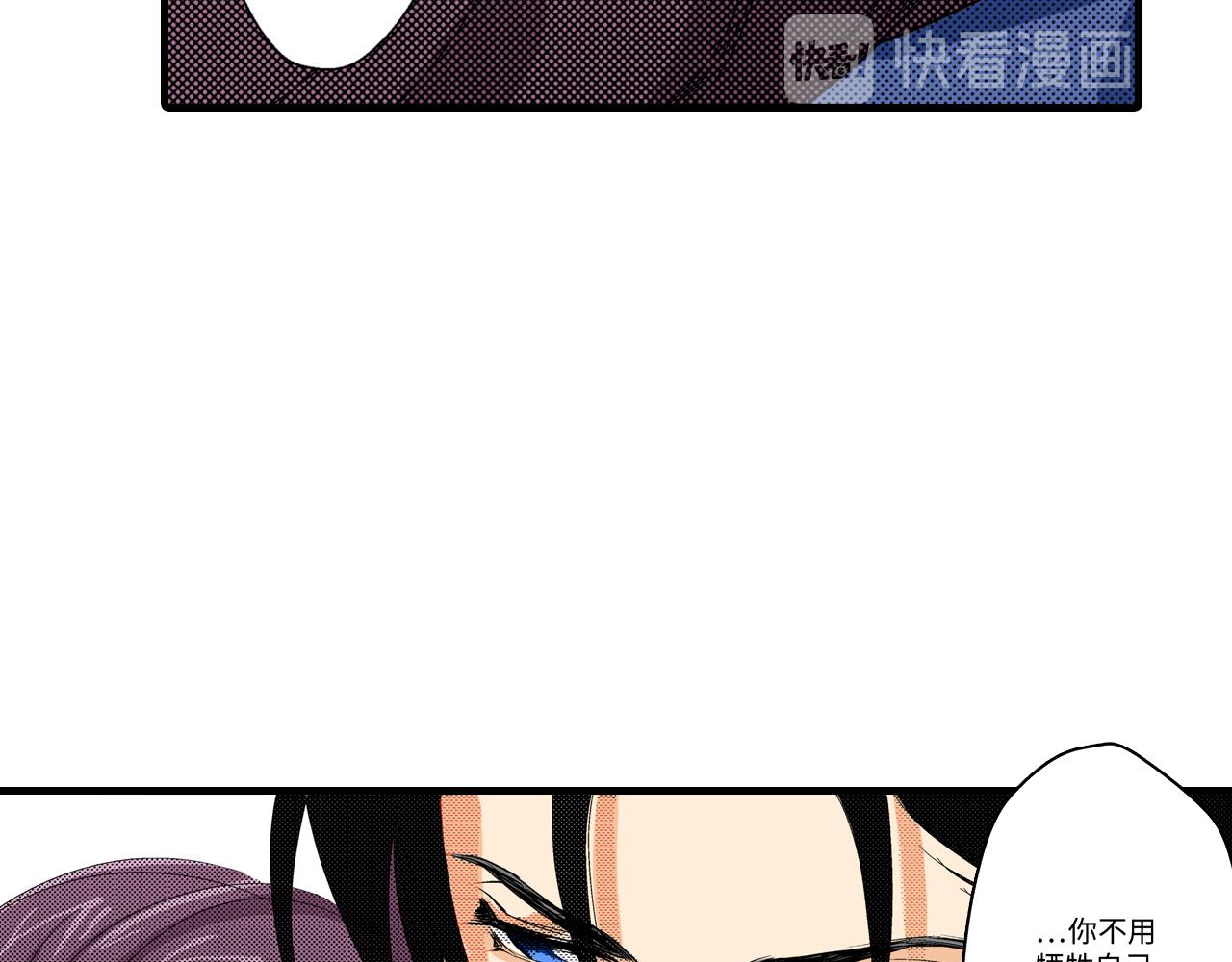 《岛屿贵族》第12话 第38页