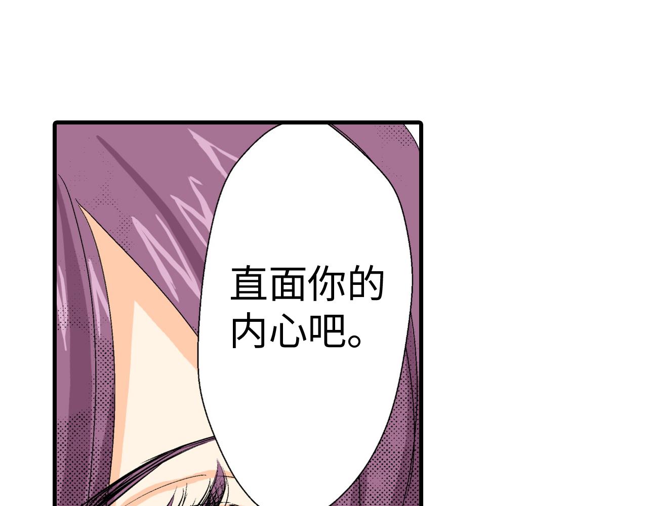 《岛屿贵族》第12话 第40页