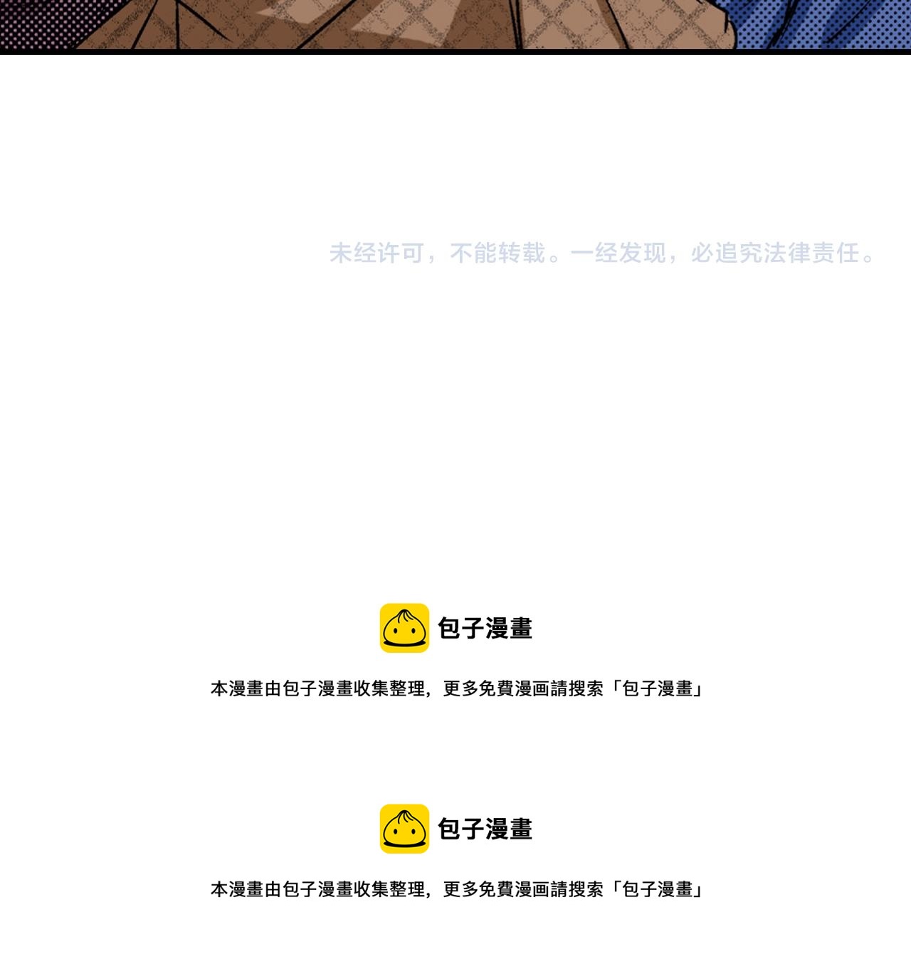 《岛屿贵族》第12话 第48页