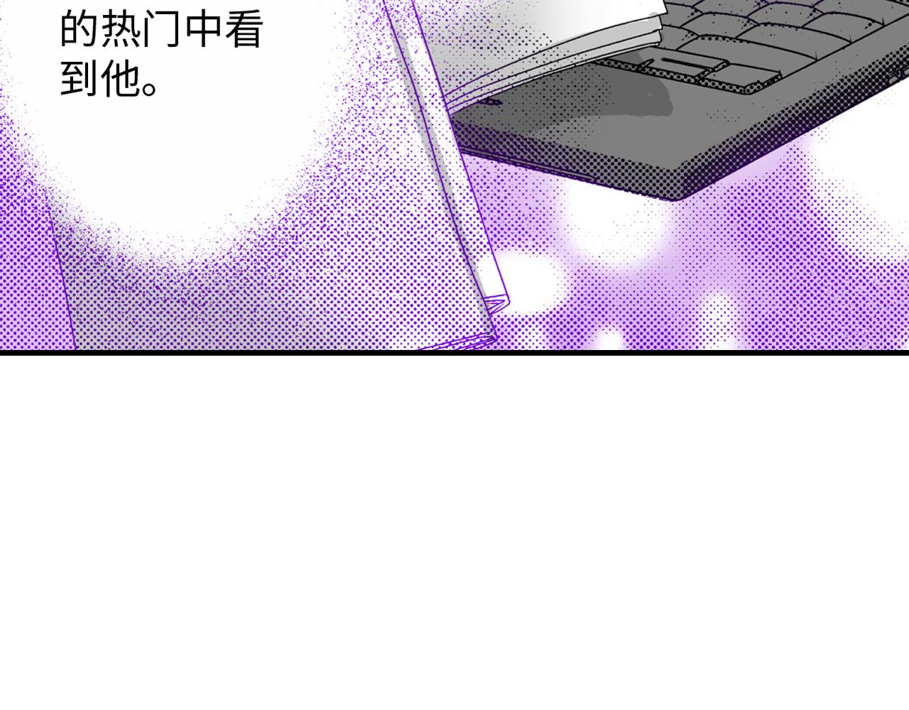 《岛屿贵族》第14话 第10页