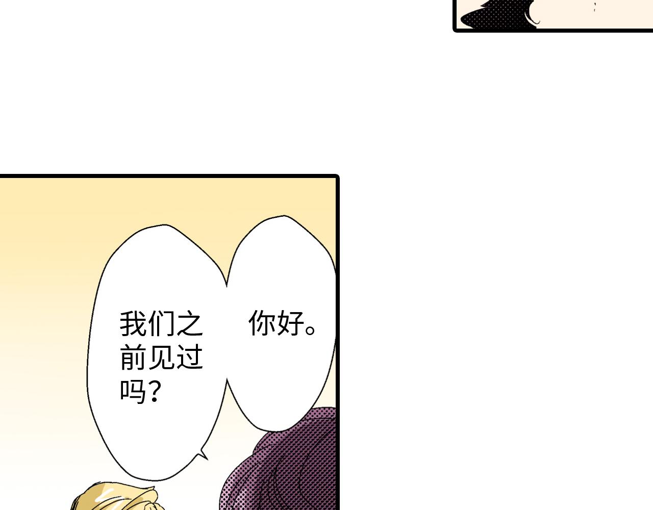 《岛屿贵族》第14话 第12页