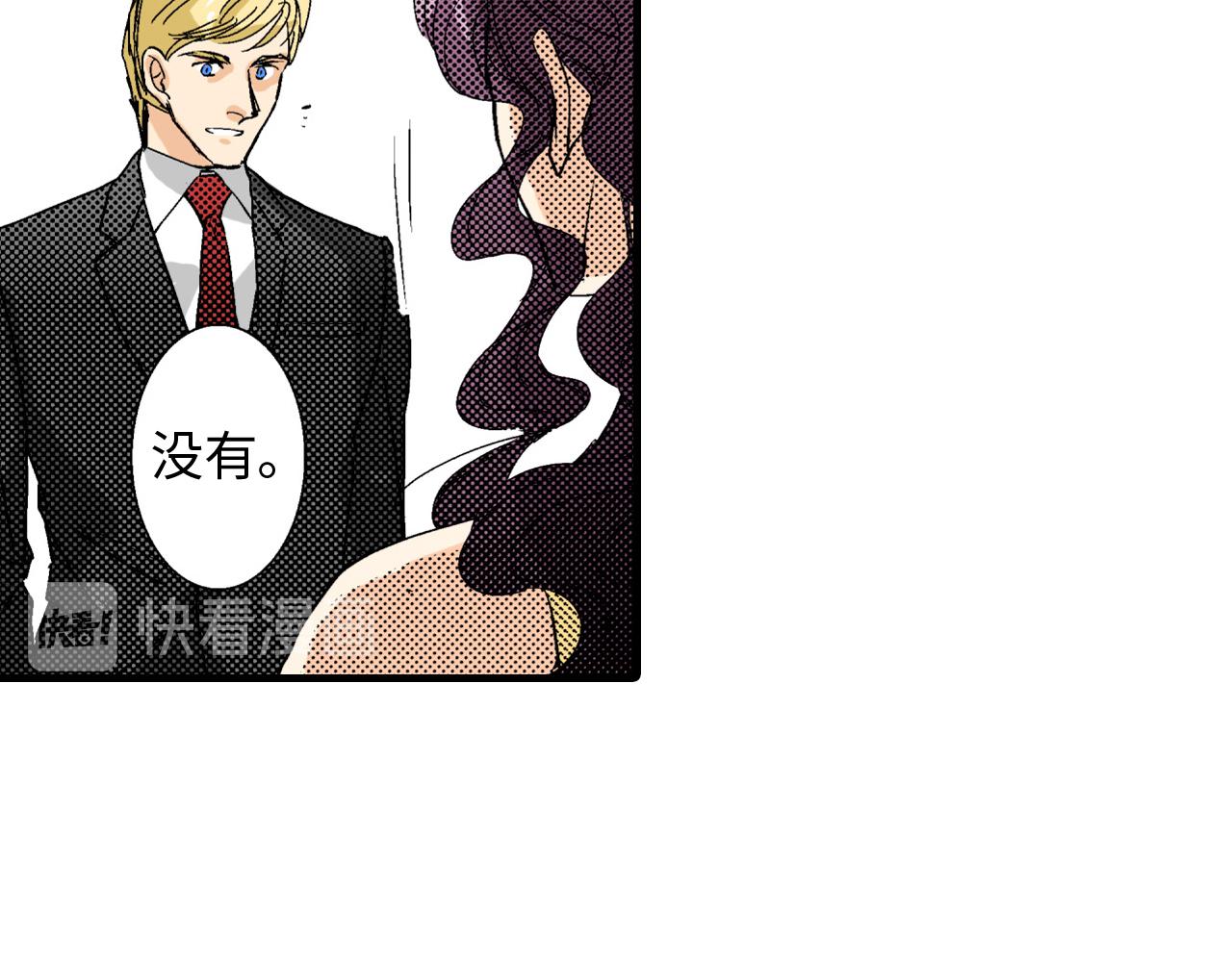 《岛屿贵族》第14话 第13页
