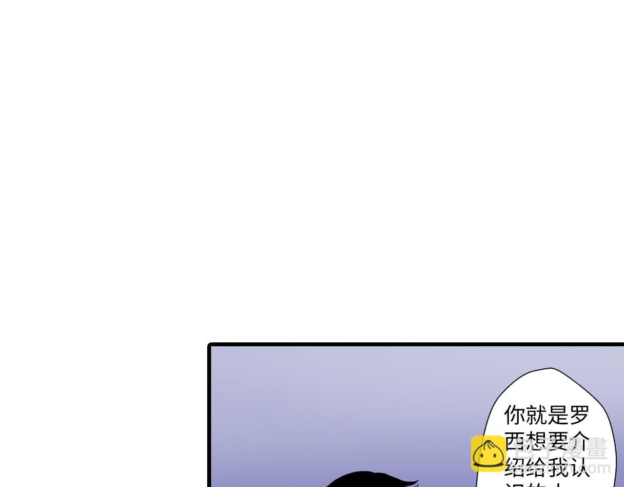 《岛屿贵族》第14话 第15页