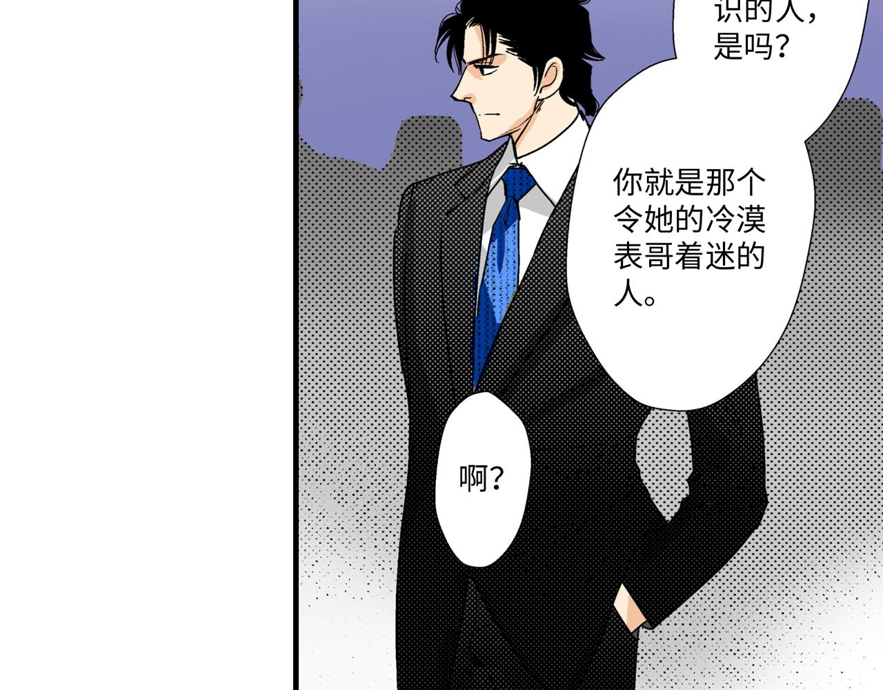 《岛屿贵族》第14话 第16页