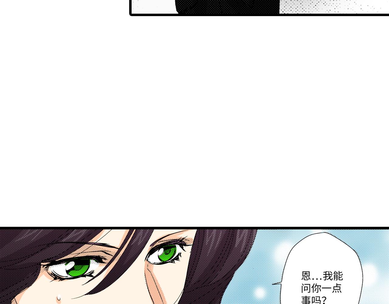 《岛屿贵族》第14话 第17页