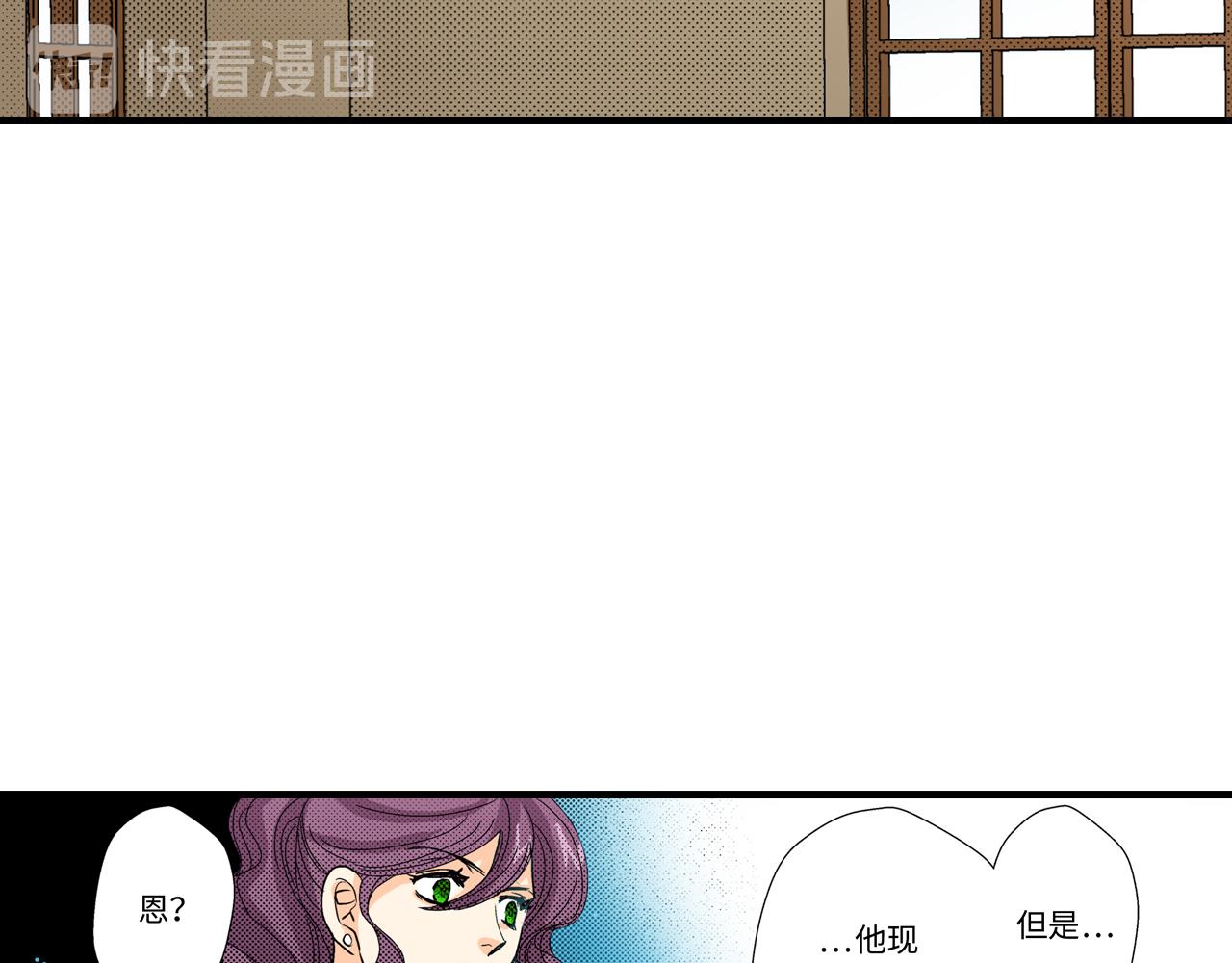 《岛屿贵族》第14话 第25页