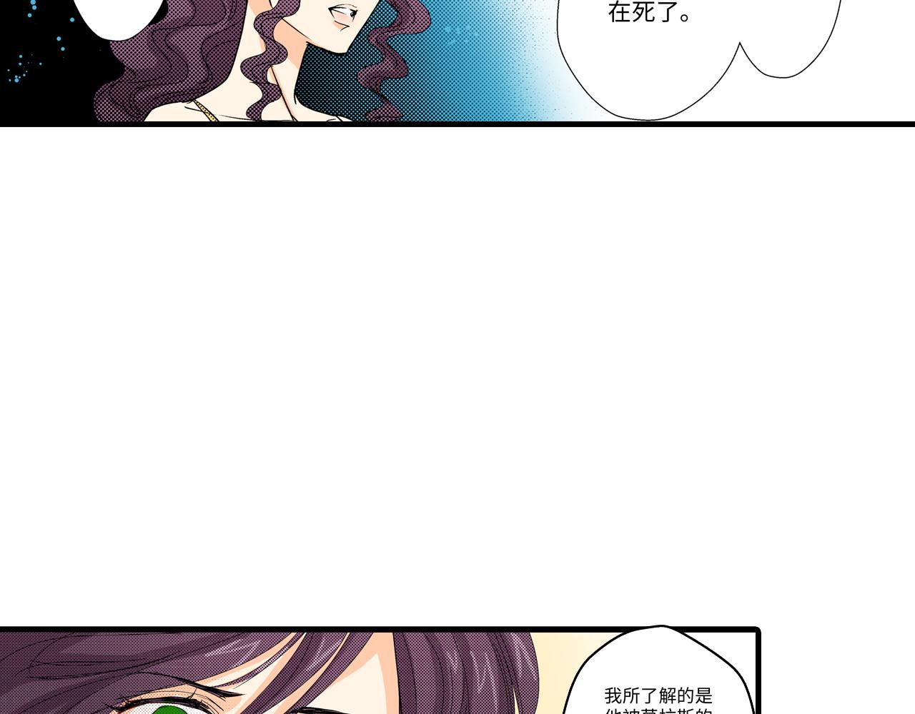 《岛屿贵族》第14话 第26页