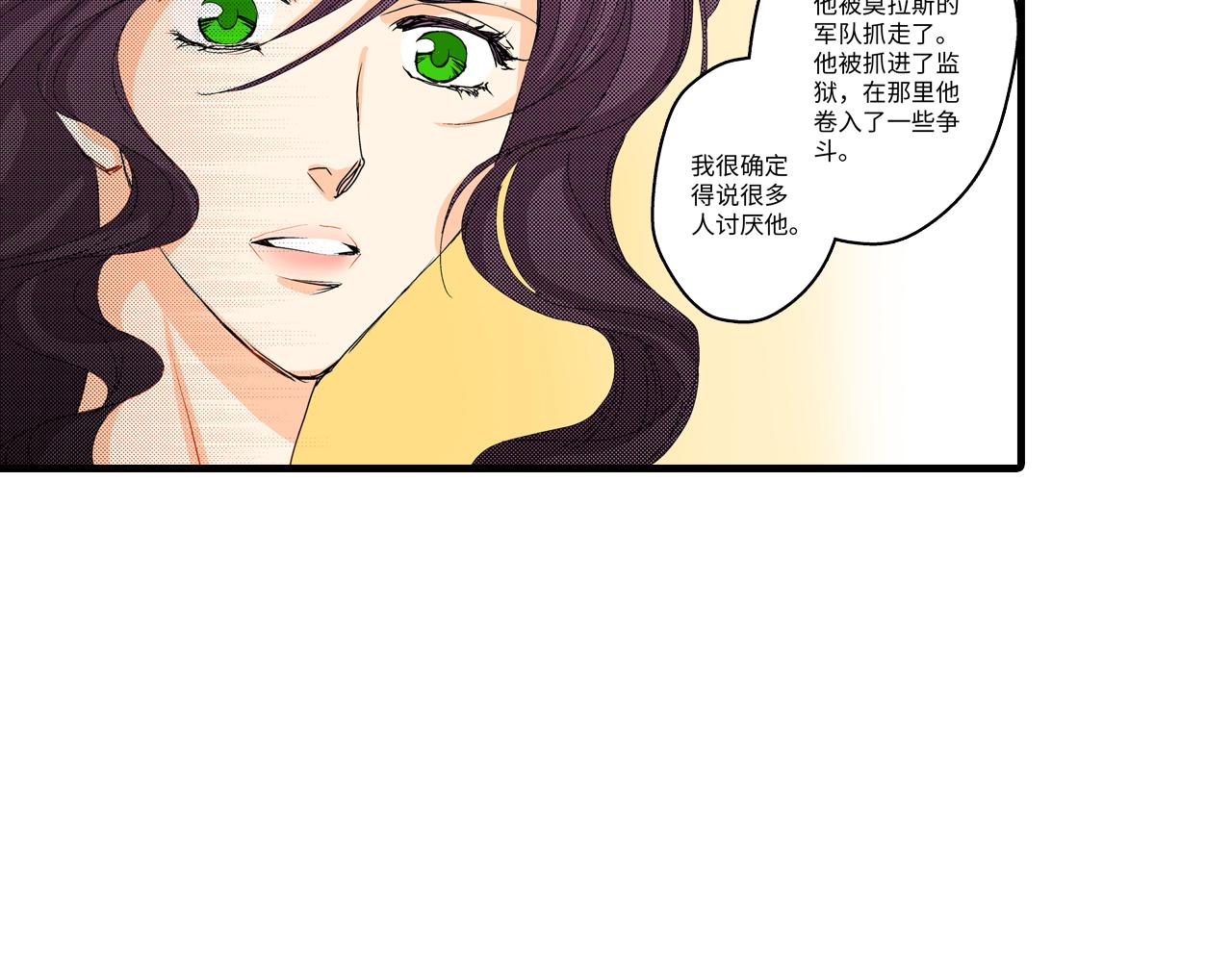 《岛屿贵族》第14话 第27页