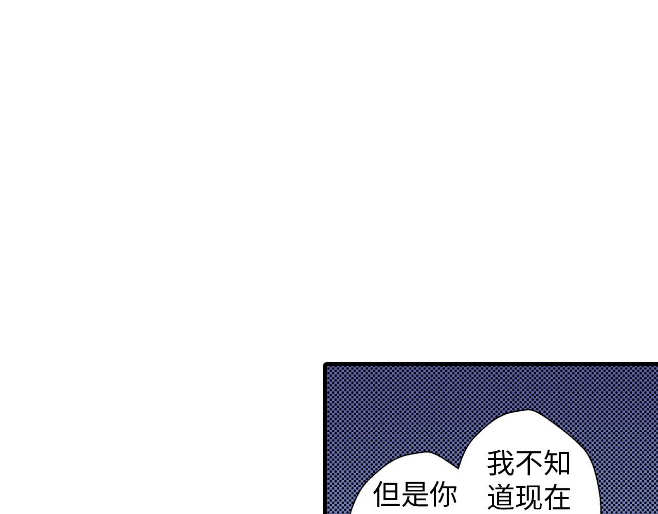 《岛屿贵族》第14话 第29页