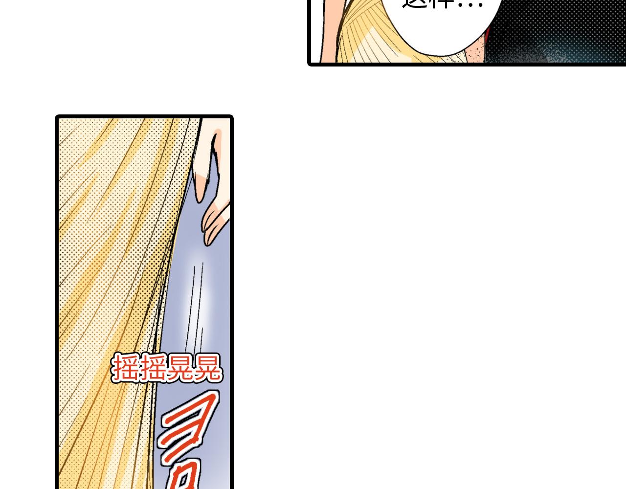《岛屿贵族》第14话 第31页