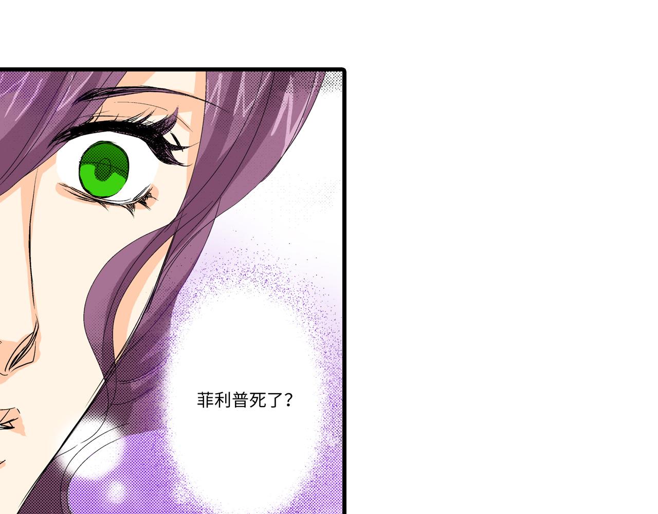 《岛屿贵族》第14话 第33页