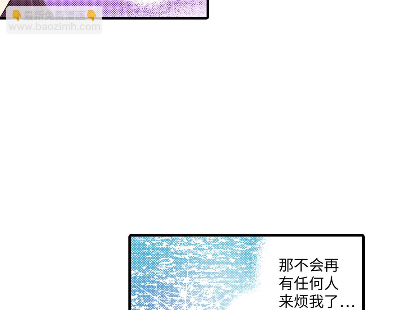 《岛屿贵族》第14话 第34页