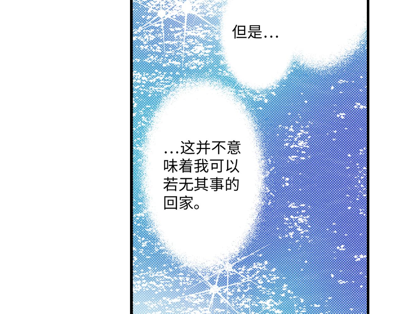 《岛屿贵族》第14话 第35页