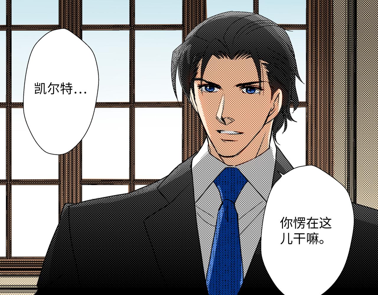 《岛屿贵族》第14话 第39页