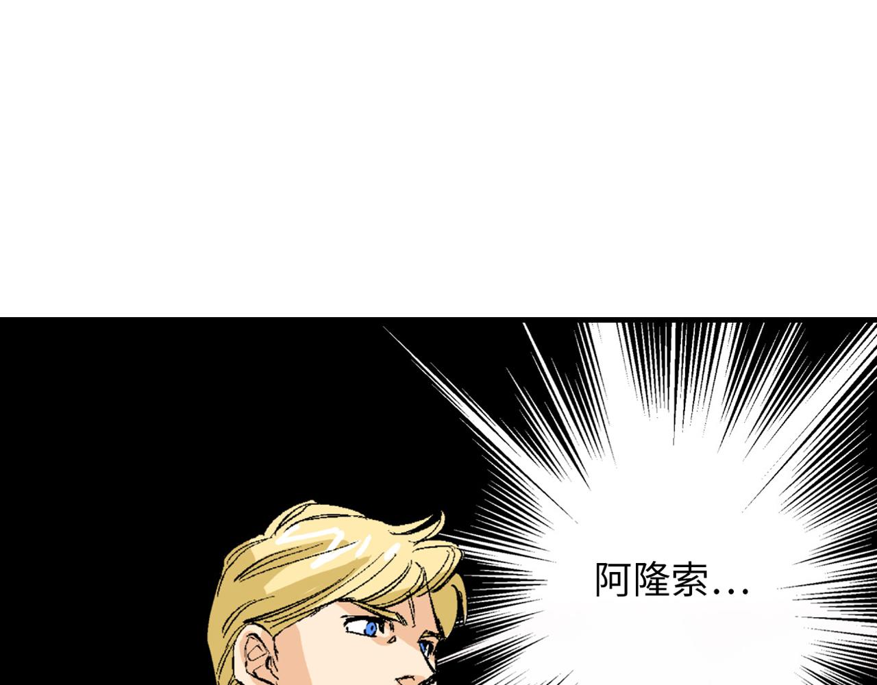 《岛屿贵族》第14话 第3页