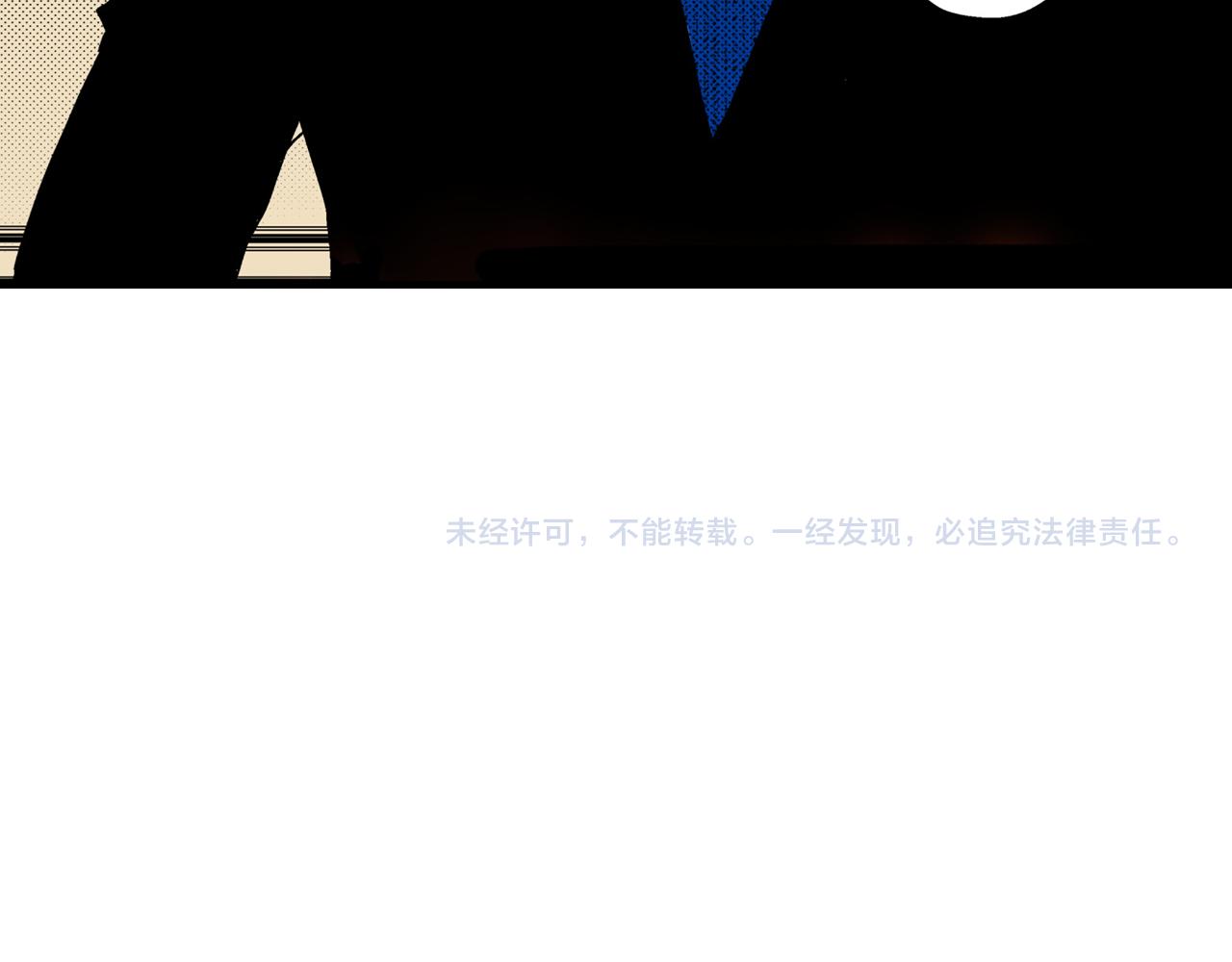 《岛屿贵族》第14话 第40页