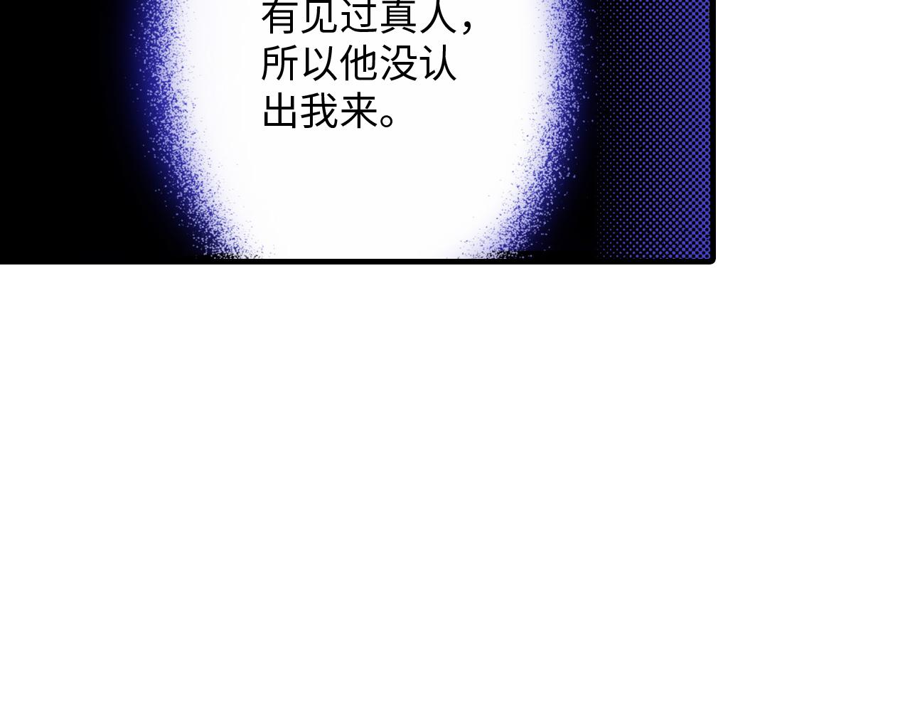《岛屿贵族》第14话 第8页
