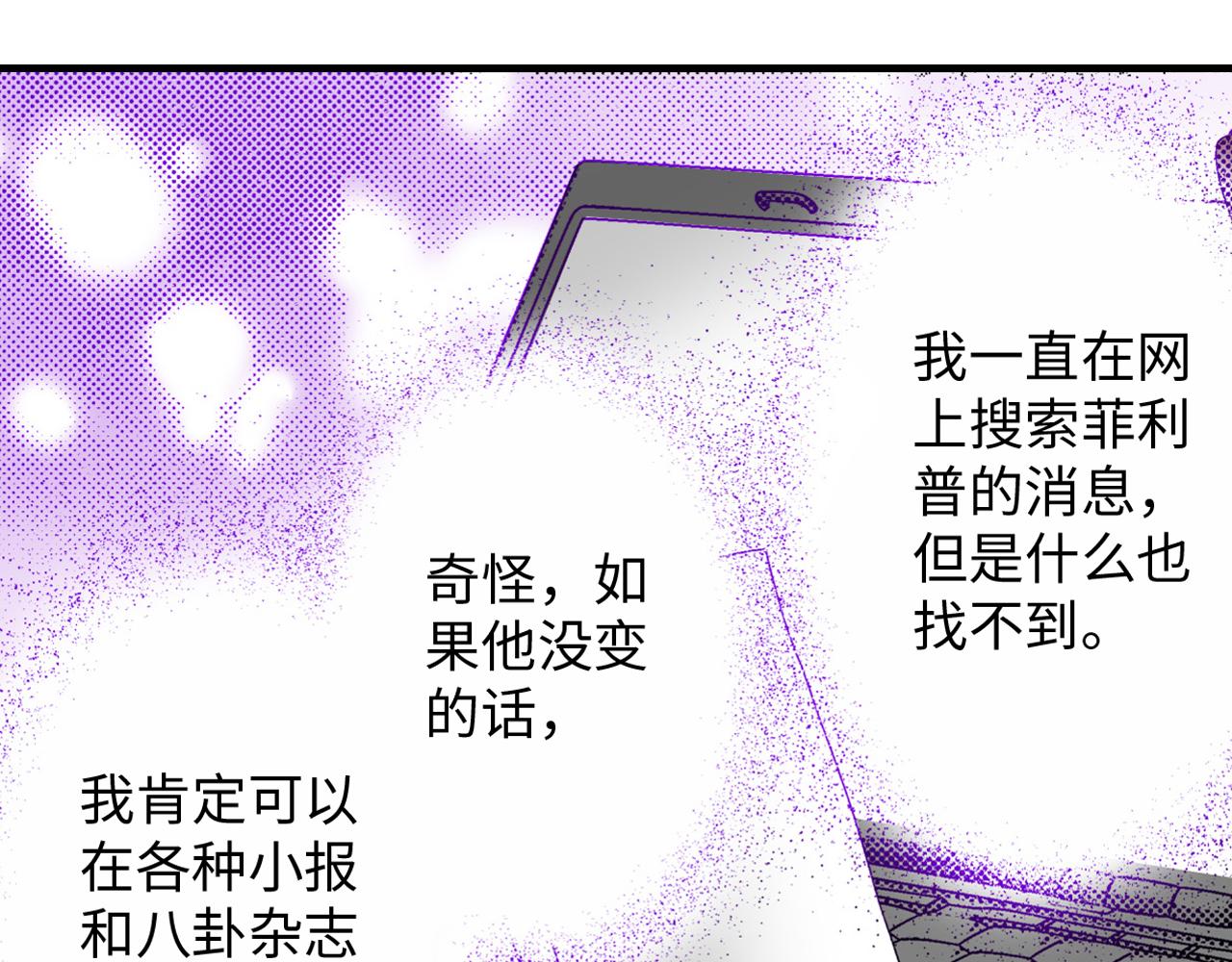 《岛屿贵族》第14话 第9页