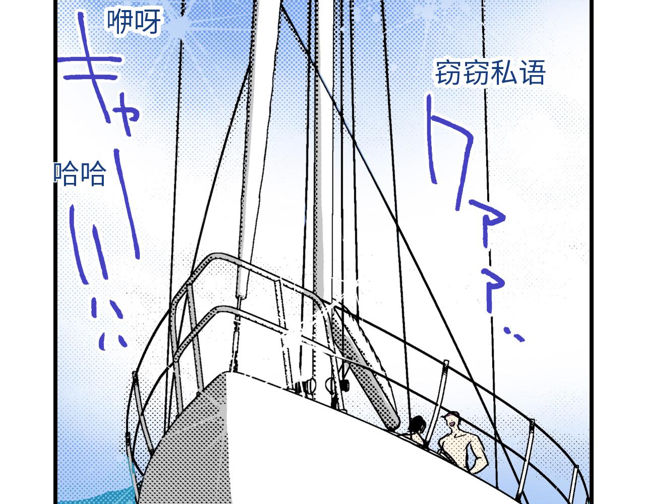 《岛屿贵族》第16话 第15页