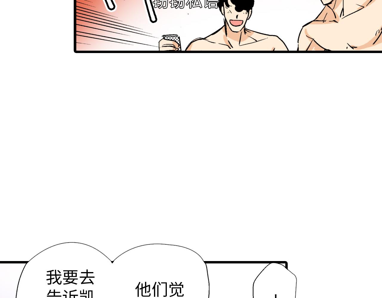 《岛屿贵族》第16话 第17页