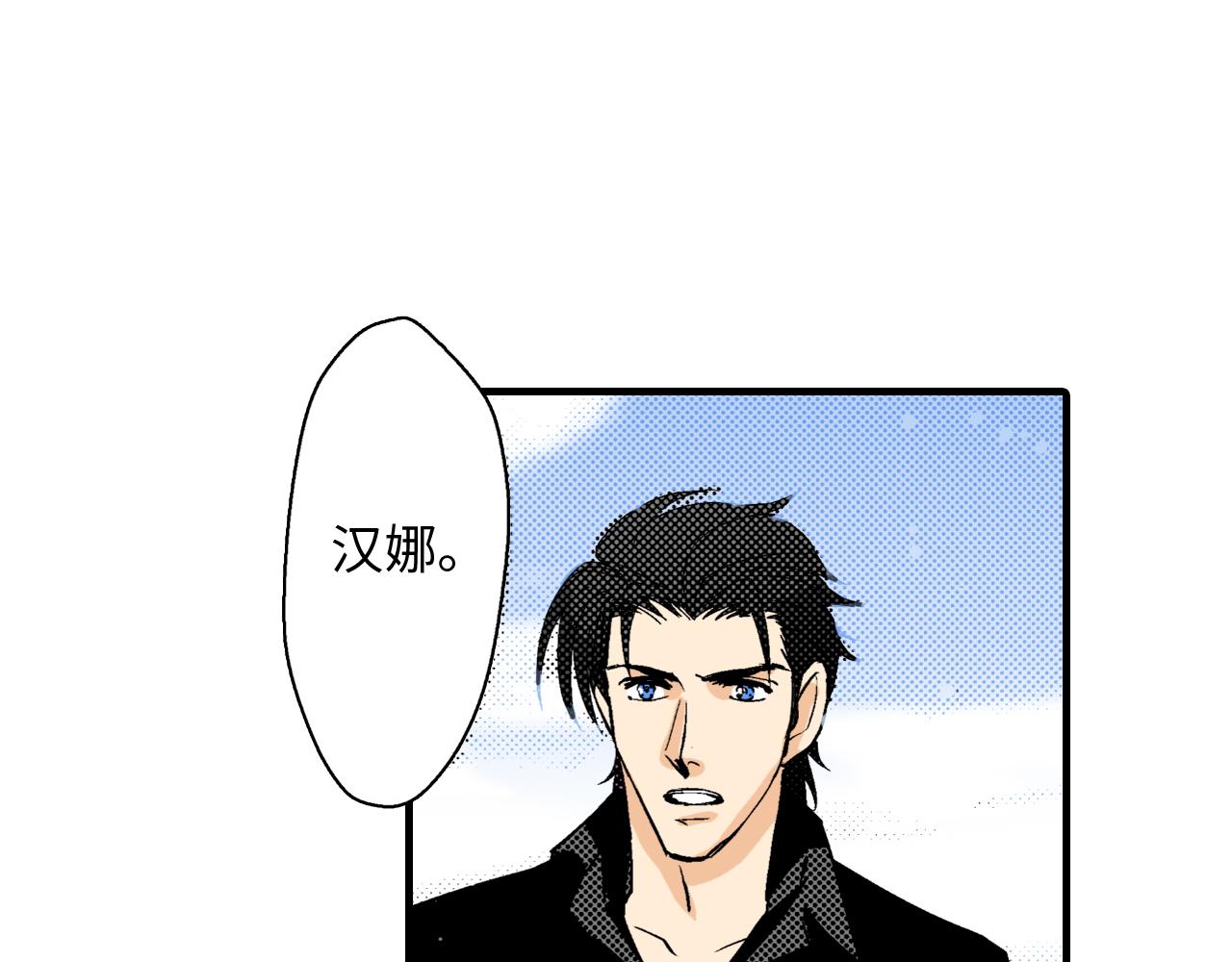 《岛屿贵族》第16话 第19页