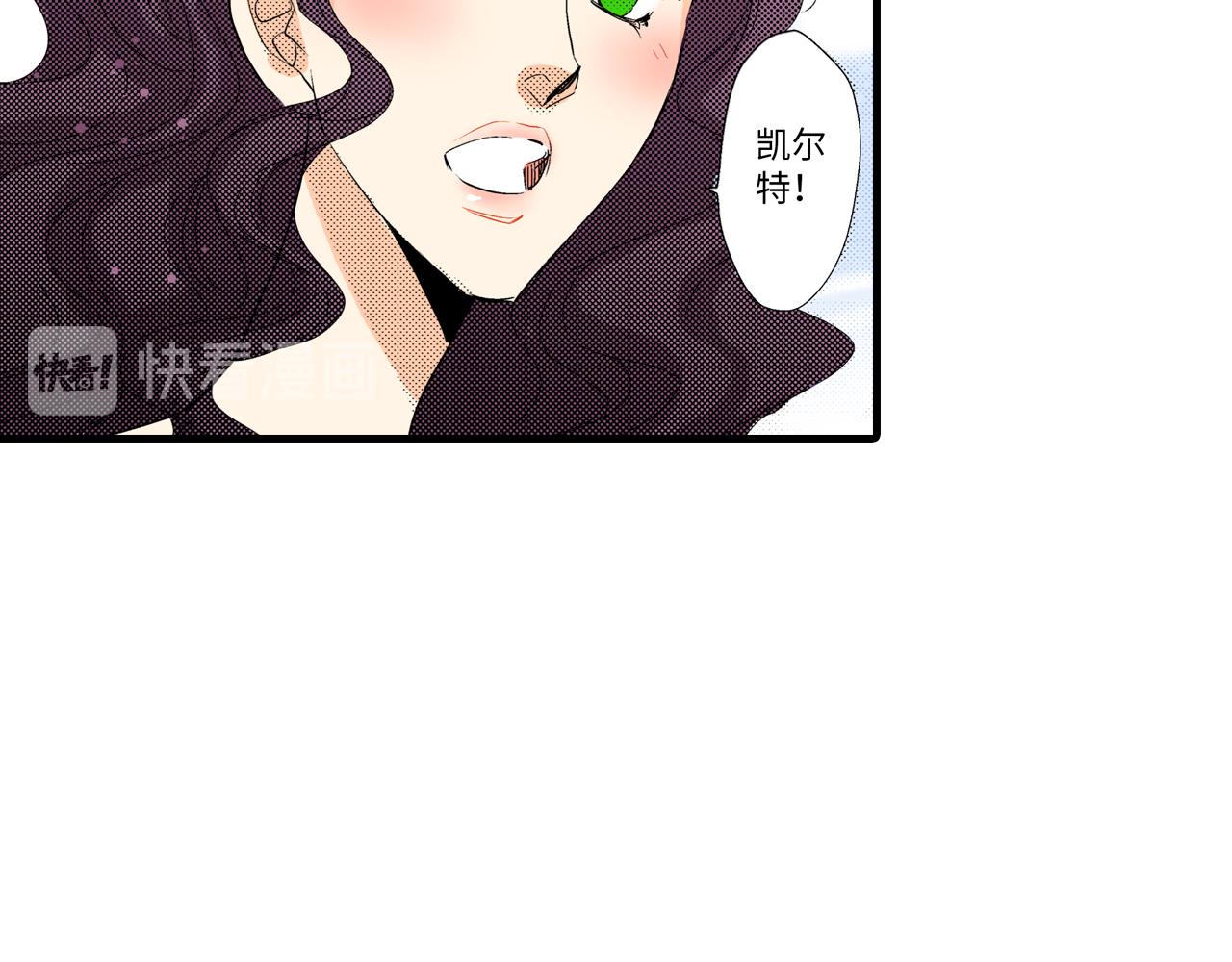 《岛屿贵族》第16话 第23页