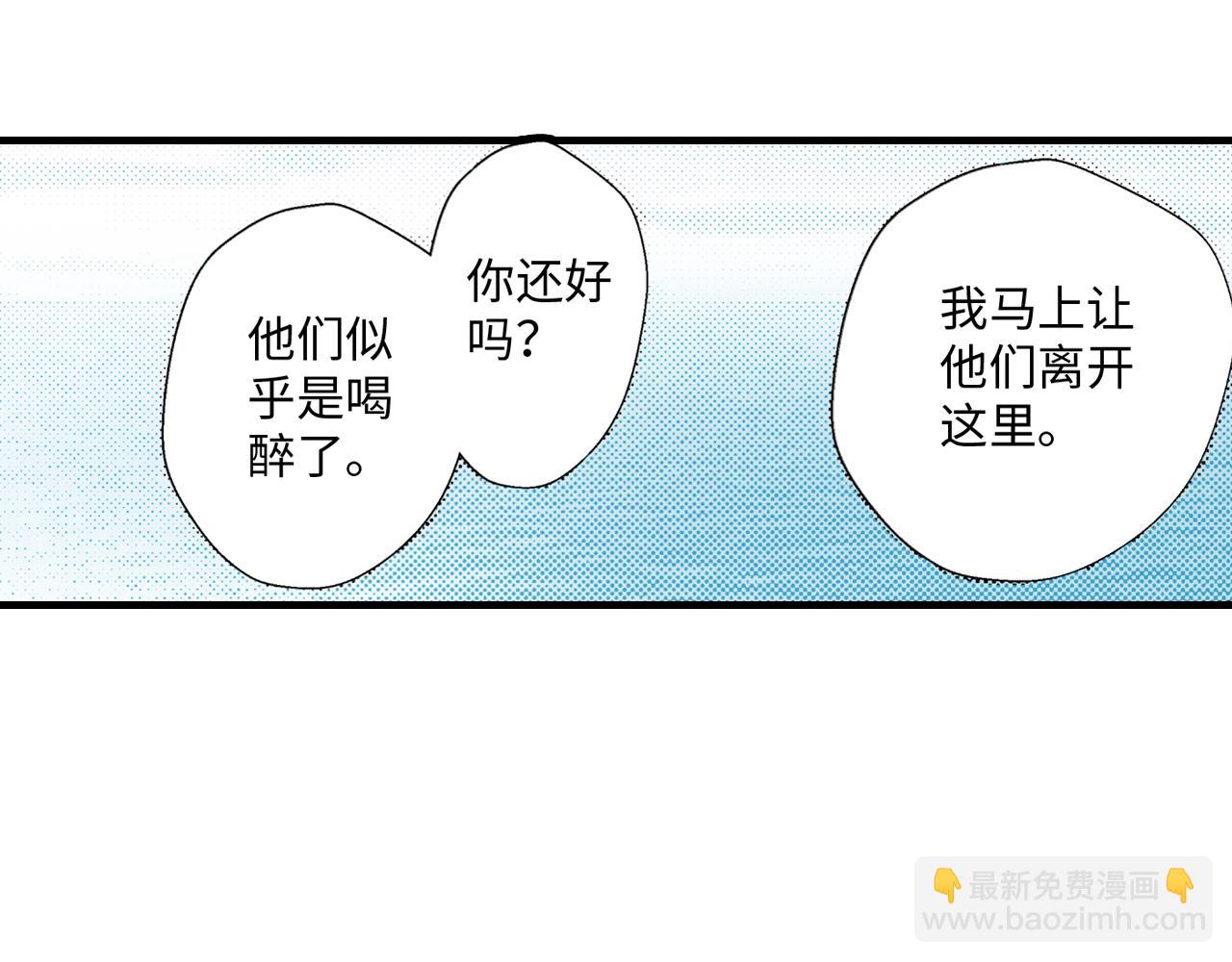 《岛屿贵族》第16话 第24页
