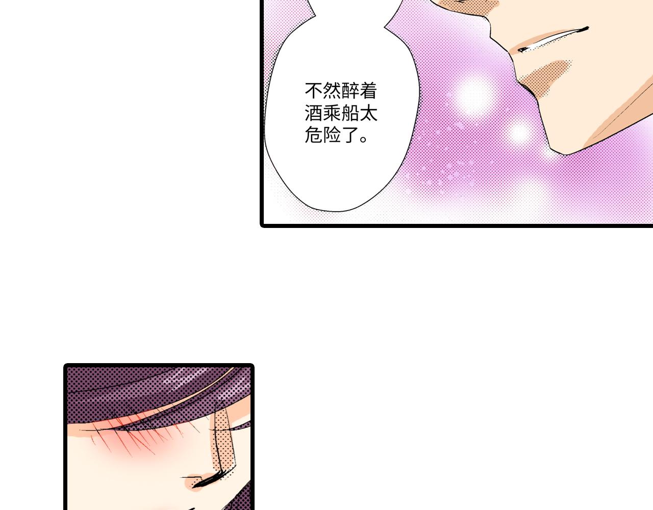 《岛屿贵族》第16话 第27页