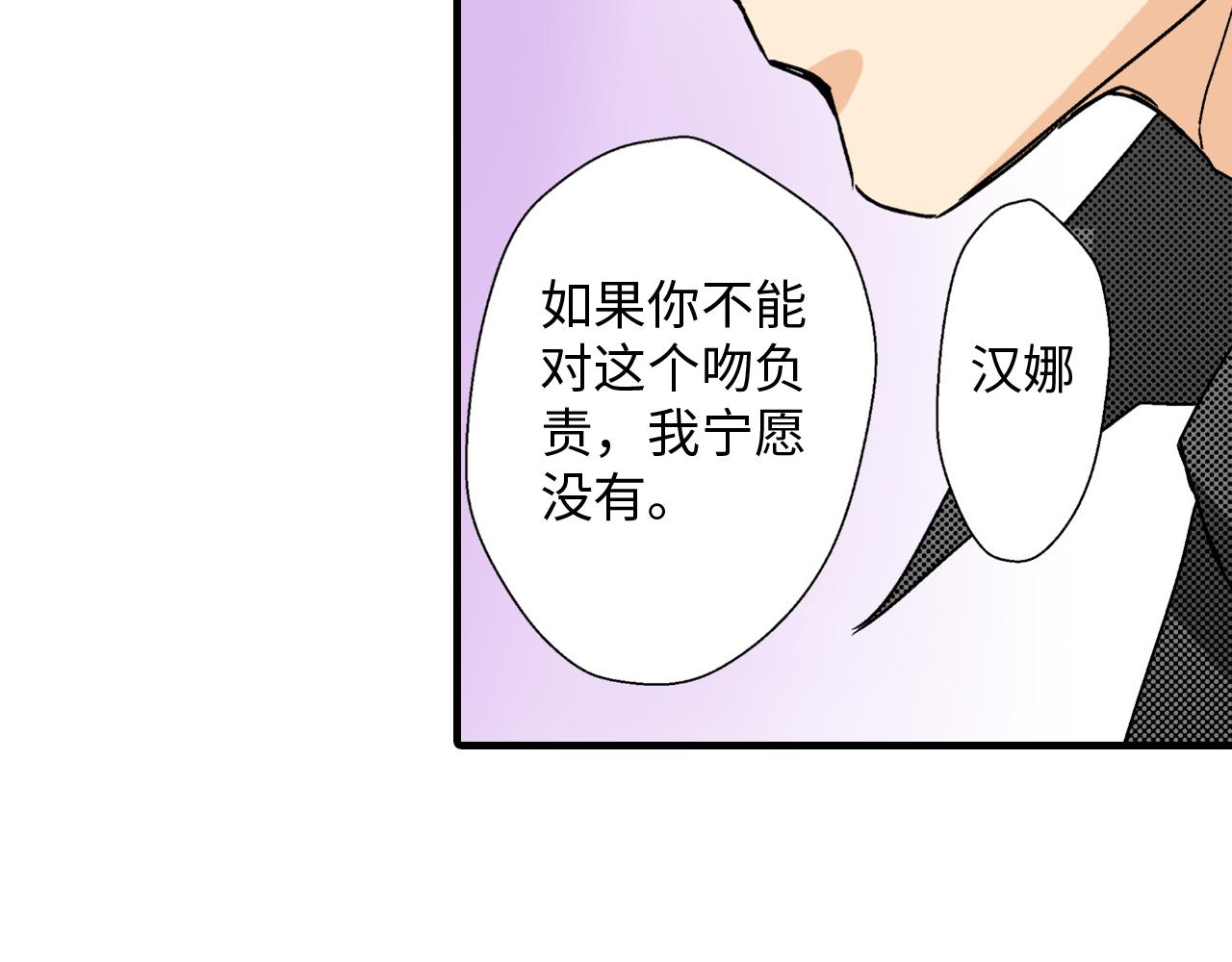 《岛屿贵族》第16话 第35页