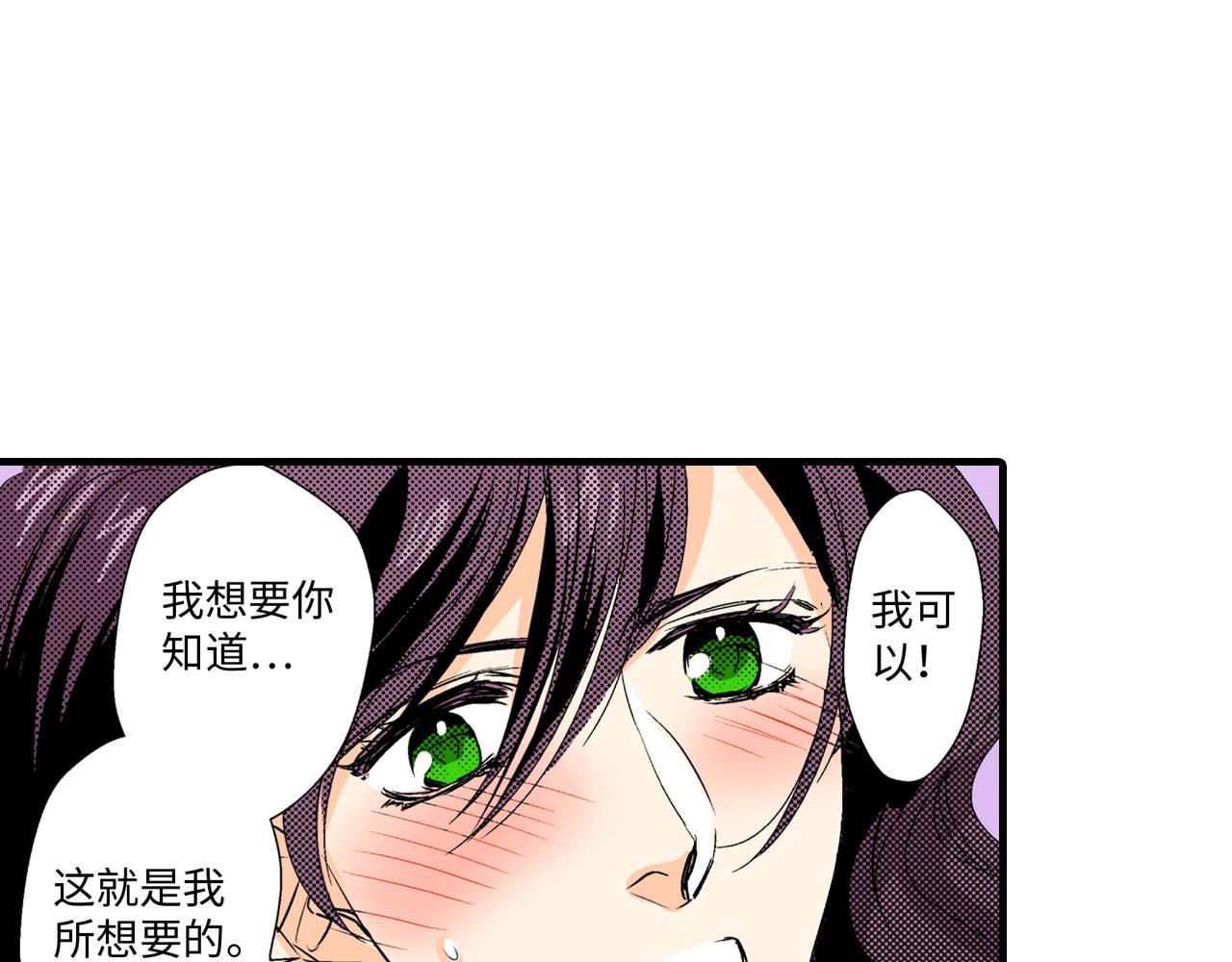 《岛屿贵族》第16话 第36页