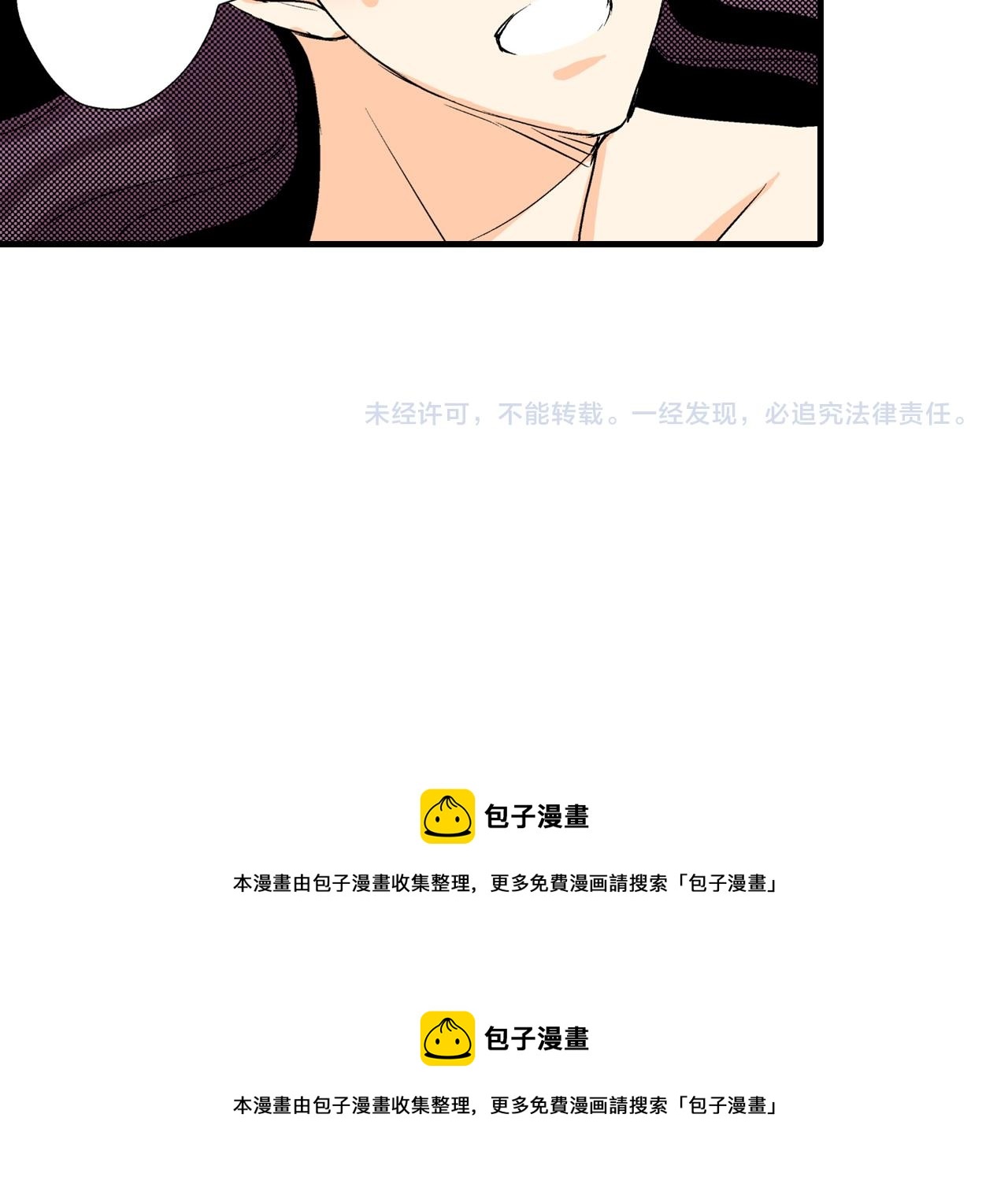 《岛屿贵族》第16话 第37页