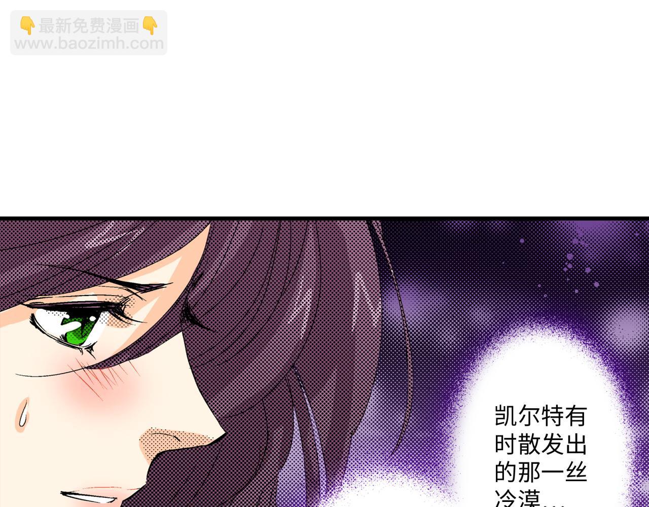 《岛屿贵族》第16话 第3页