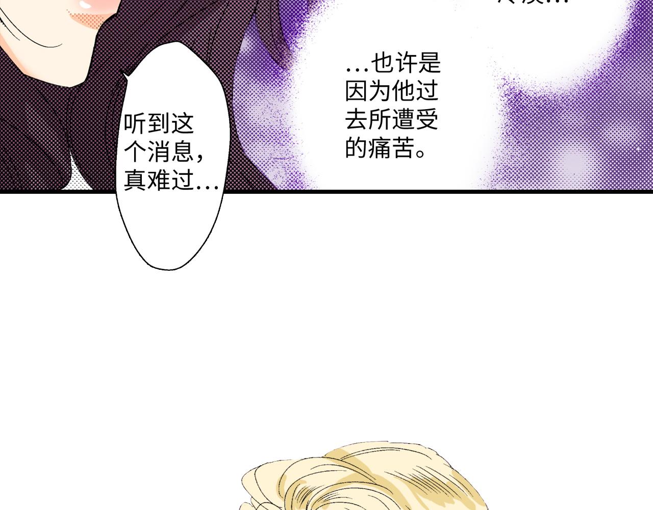 《岛屿贵族》第16话 第4页