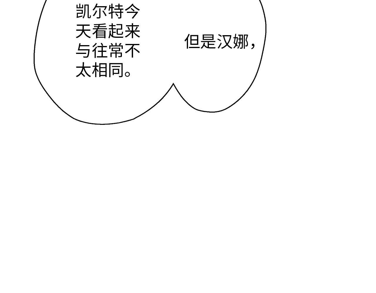 《岛屿贵族》第16话 第6页