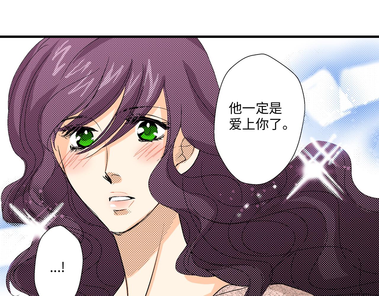 《岛屿贵族》第16话 第7页