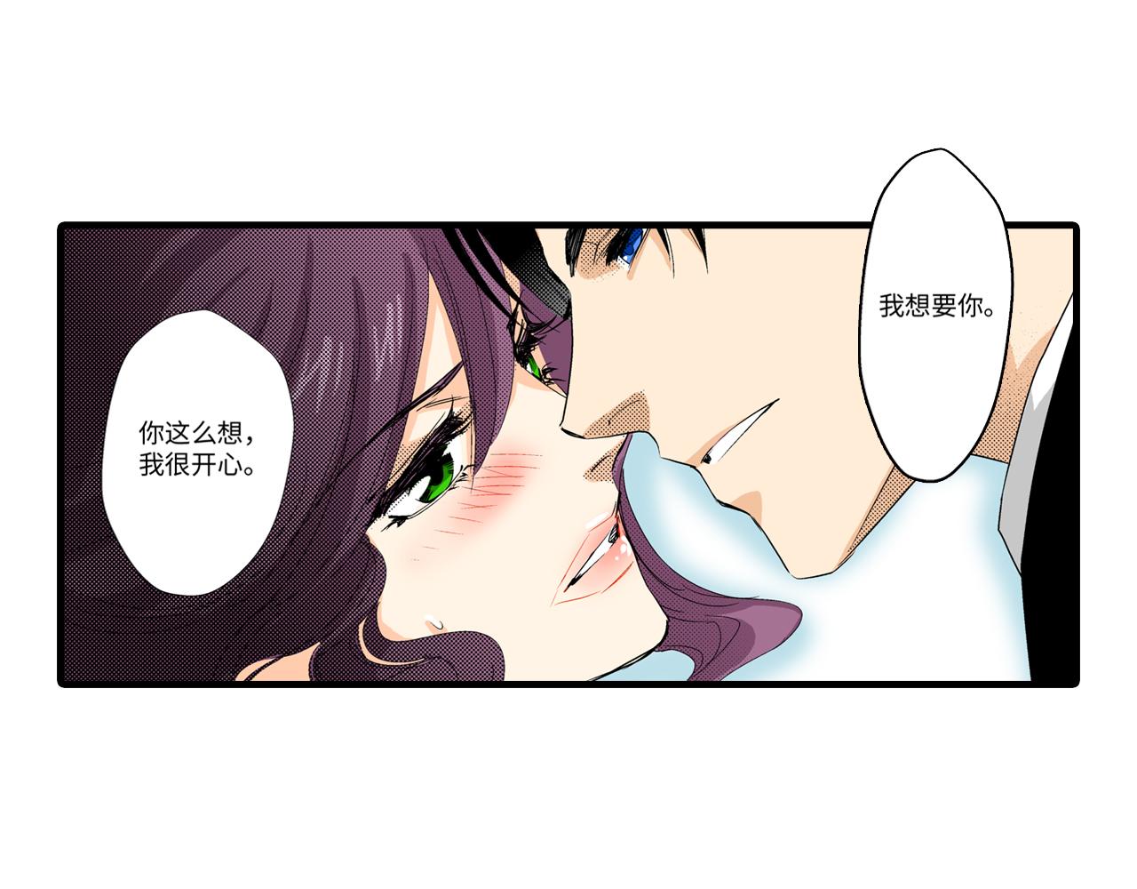 《岛屿贵族》第15话 第10页