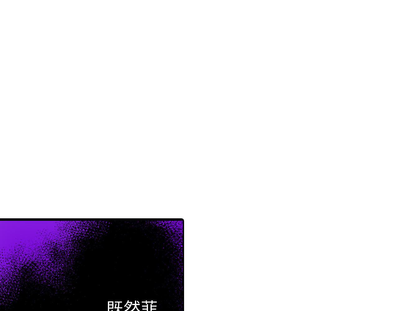 《岛屿贵族》第15话 第14页