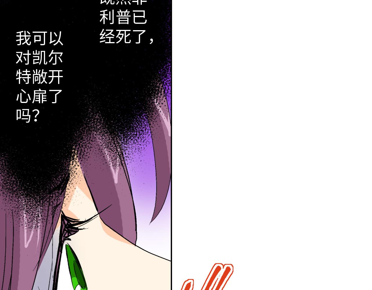 《岛屿贵族》第15话 第15页