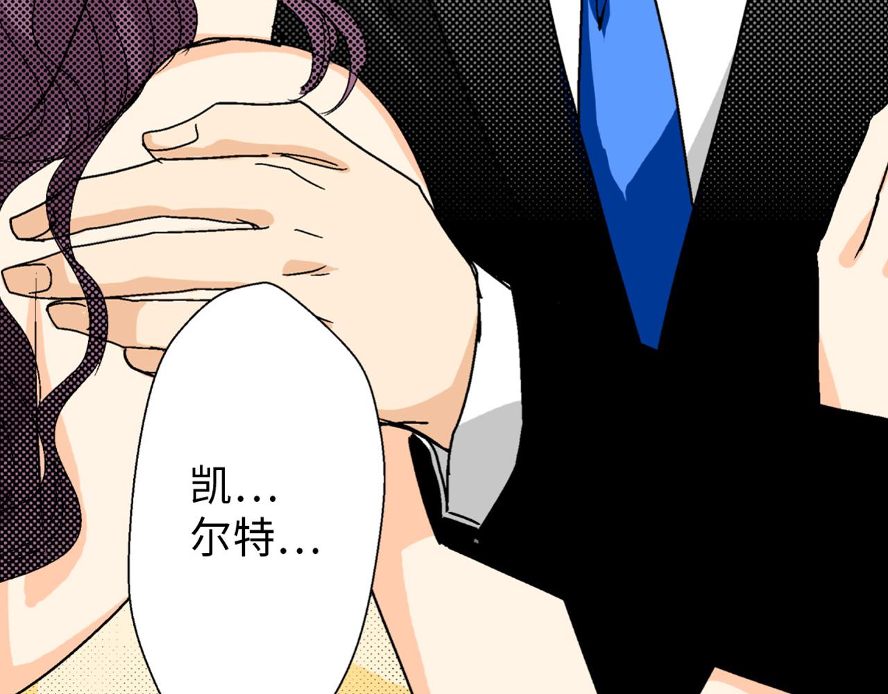 《岛屿贵族》第15话 第19页