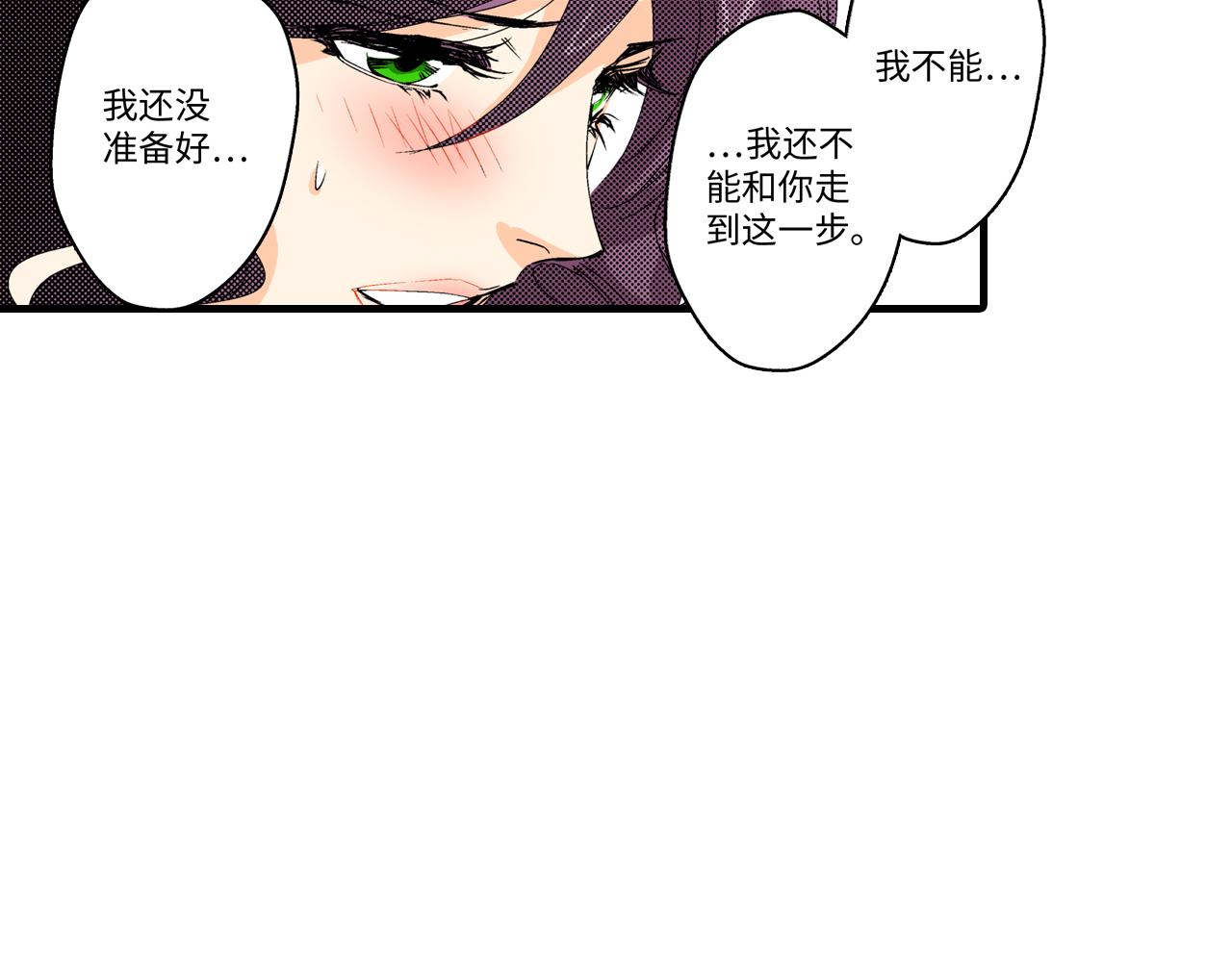 《岛屿贵族》第15话 第21页