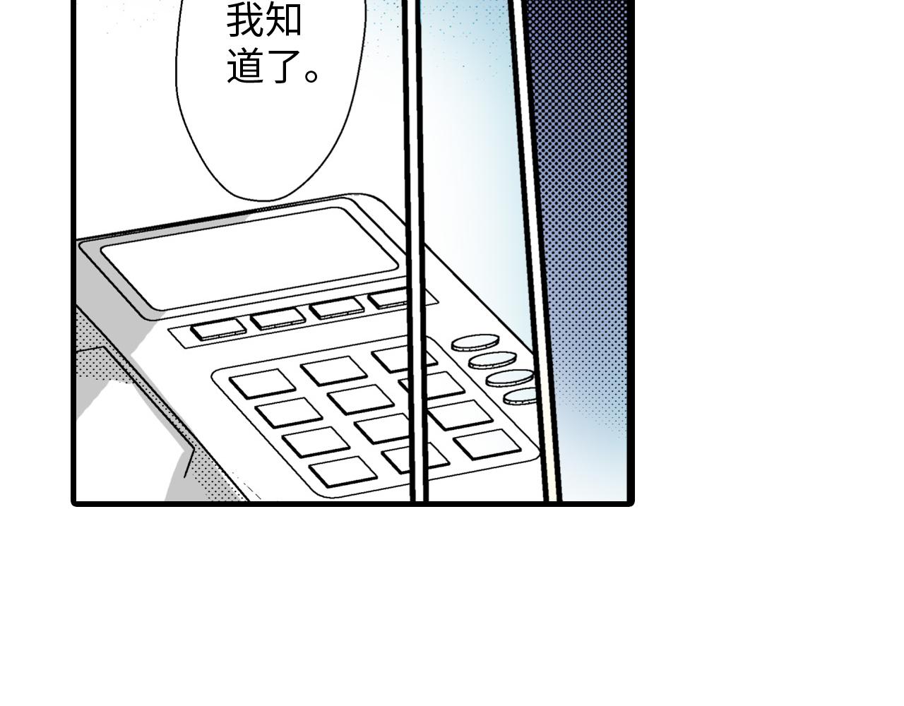 《岛屿贵族》第15话 第24页