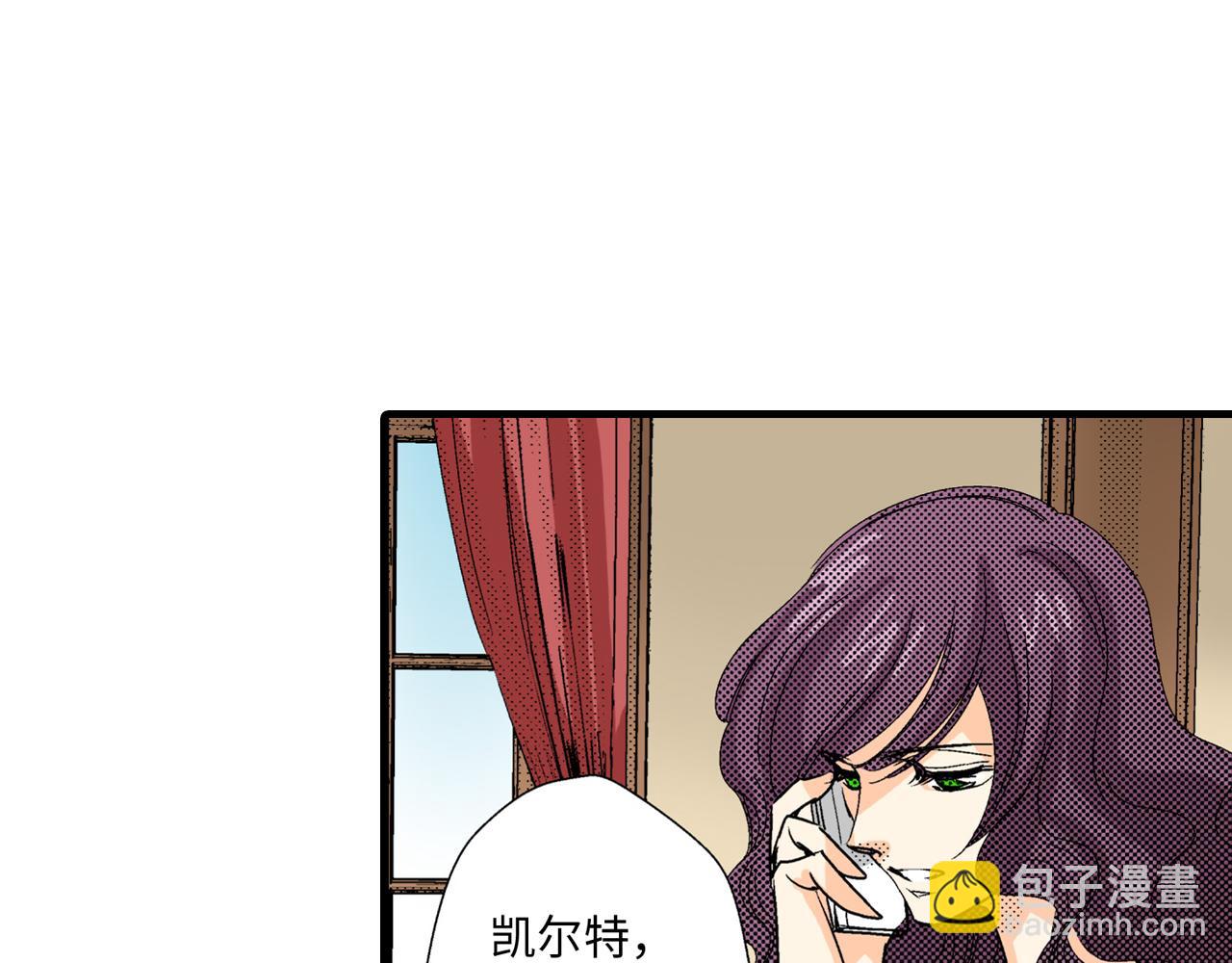 《岛屿贵族》第15话 第25页