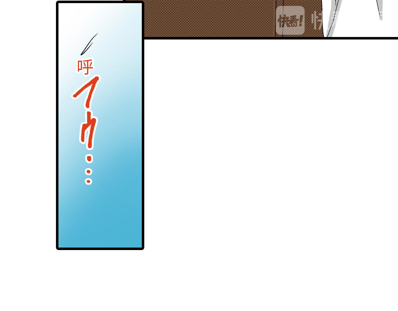 《岛屿贵族》第15话 第27页