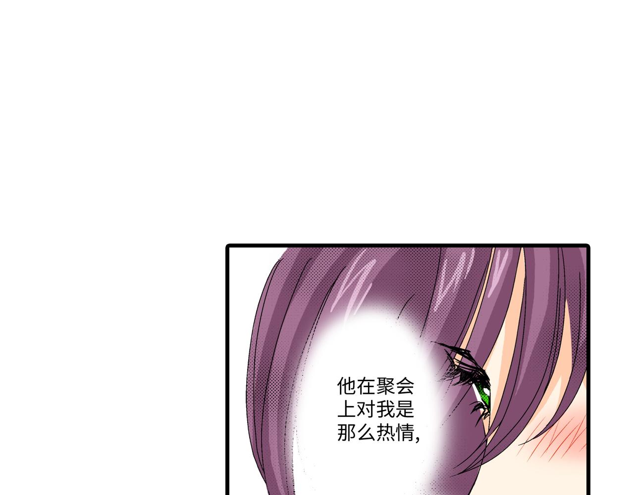 《岛屿贵族》第15话 第28页